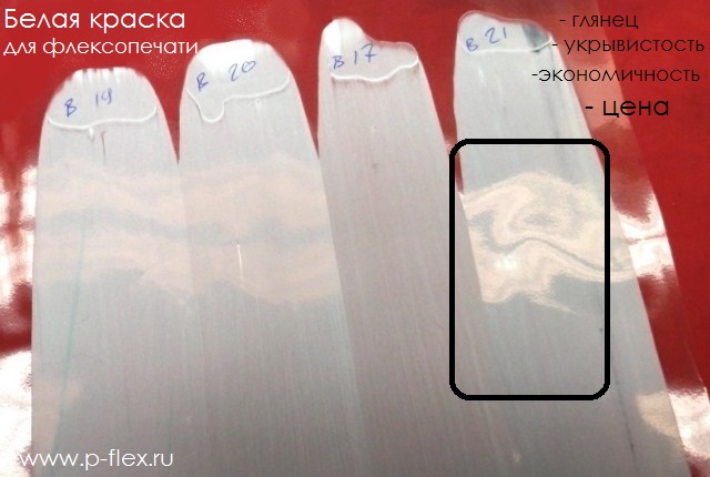 глянцевая белая флексокраска купить в России