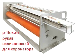 силиконовые рукава