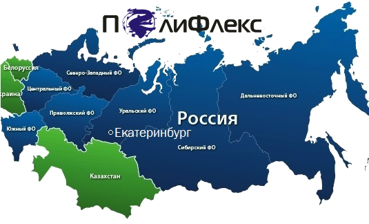 карта России и Екатеринбург доставка