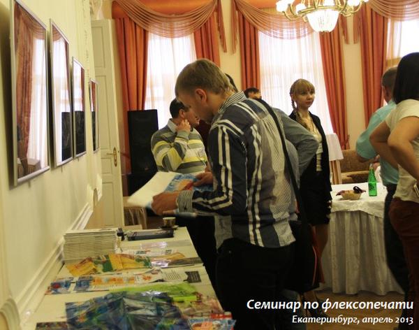 семинар технология флексографской печати, образцы печати, технология и поддержка клиентов
