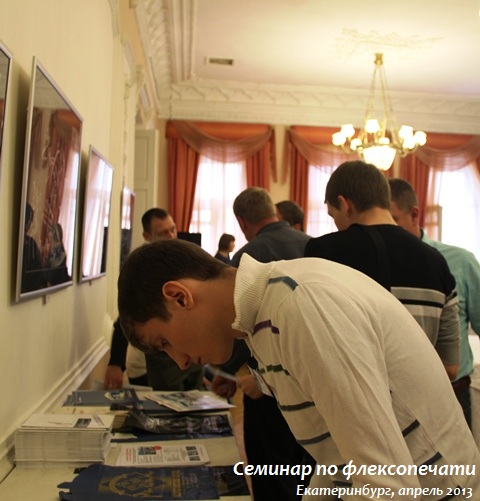 семинар по флексопечати, технология флексопечати, изготовление, краски, лака, белой