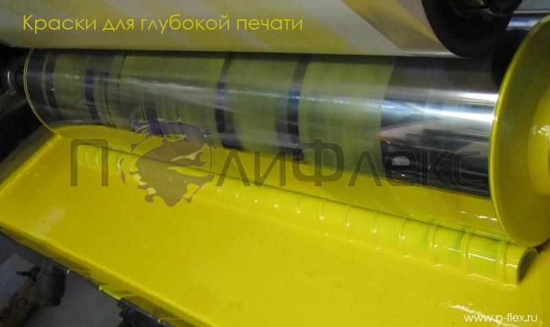 краски для глубокой печати, желтая для ротогравюрной печати