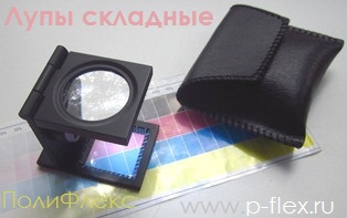 Лупа с подсветкой , складная, 5Х, 10Х