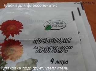 краска флексографской печати упаковки удобрений строительных смесей утеплителя для грунтов