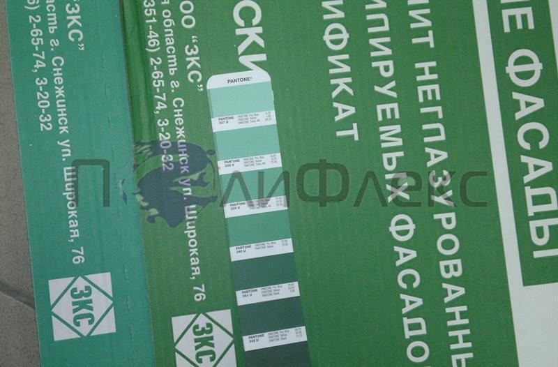 Флексографические краски для картона на водной основе купить смесевые цвета пантоны