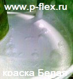 белила, флексо, белая краска