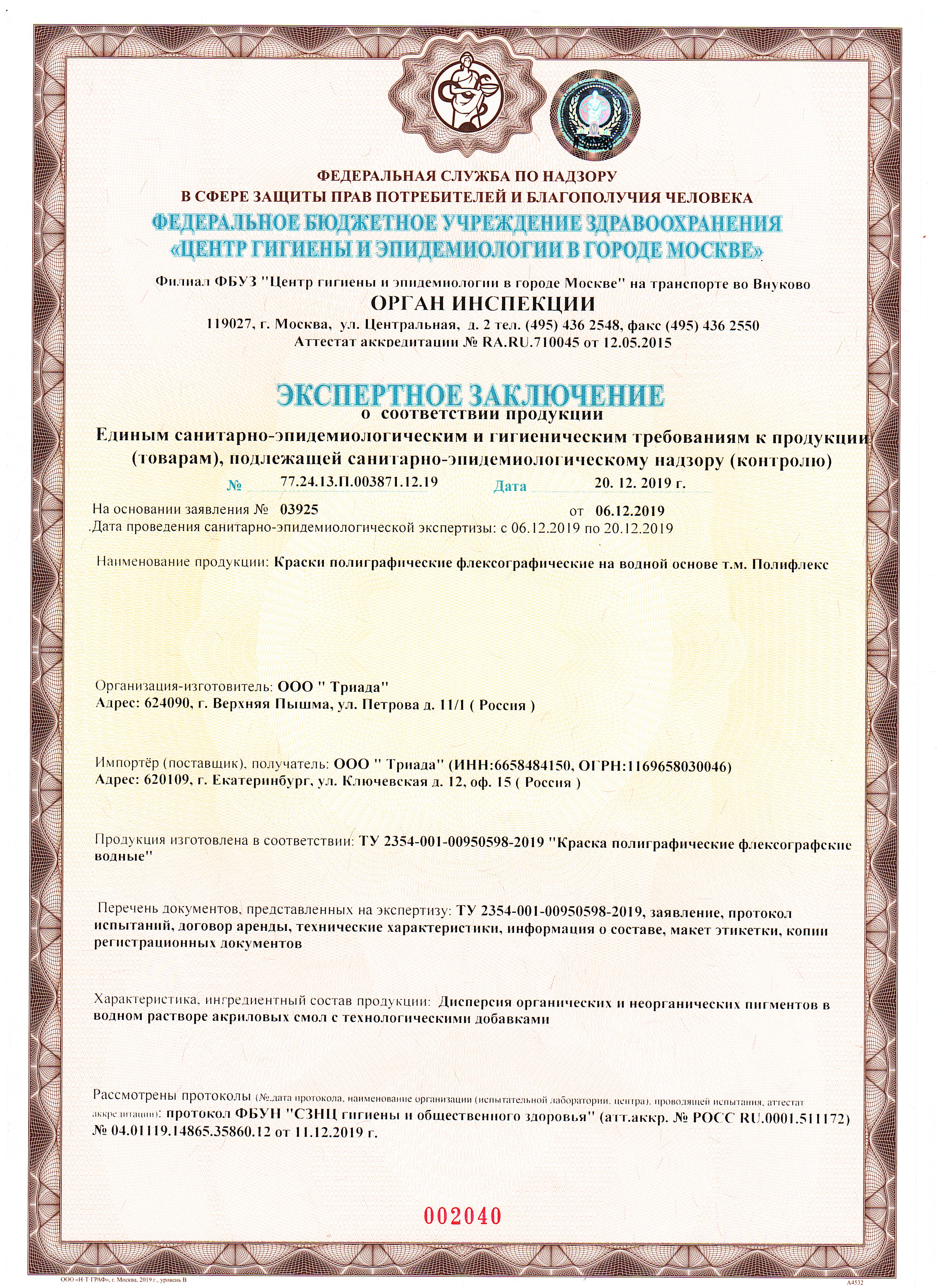 Лицензия (лист 2)