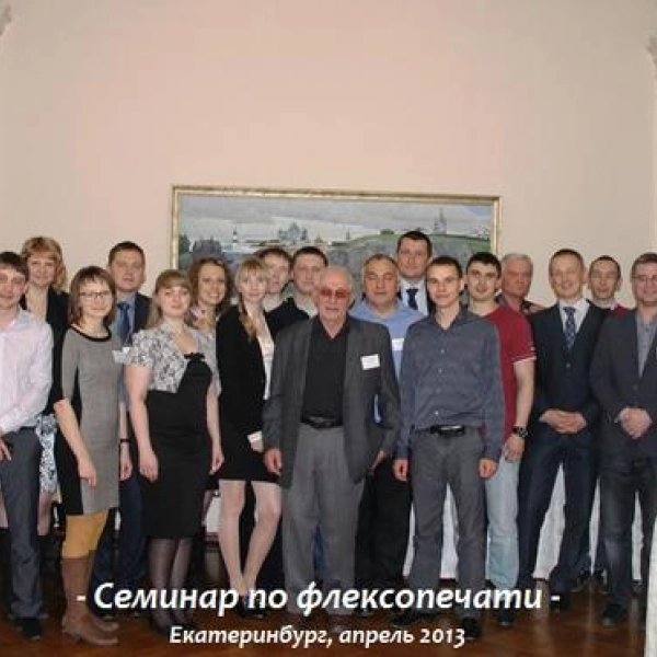 Семинар 2013: Технология флексопечати