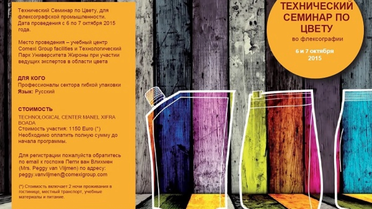 Семинар: Управление цветом