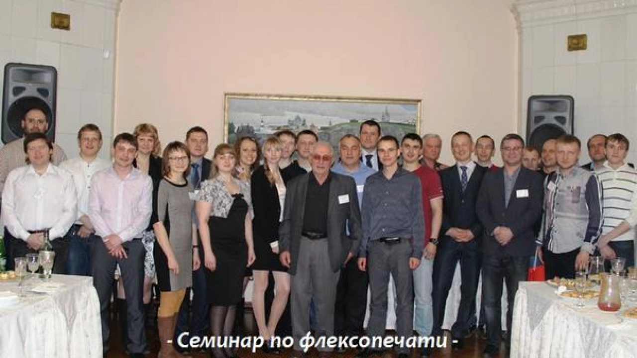 Семинар 2013: Технология флексопечати